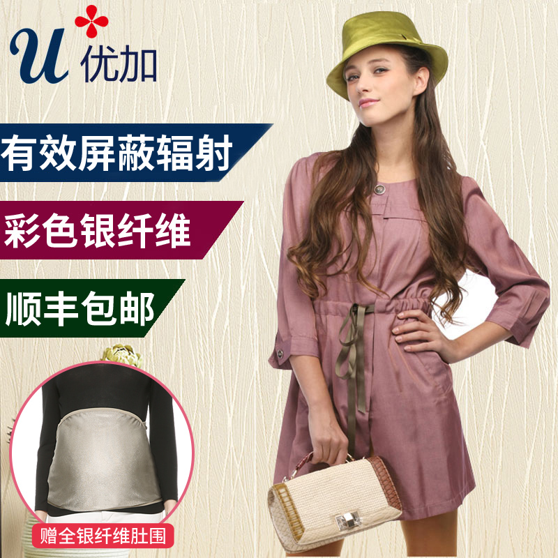 優加正品高密度防輻射服孕婦裝