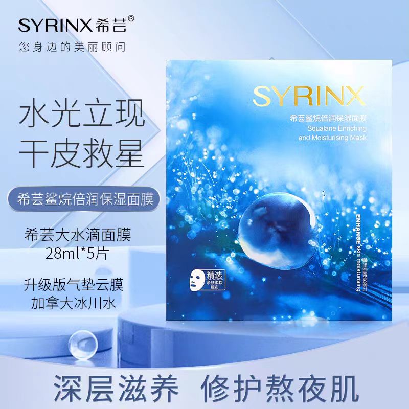 希芸云朵面膜女补水倍润保湿深锁贴片面膜
