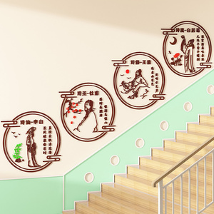 教室布置装饰书香班级文化建设小学古诗词学校楼梯走廊文化墙贴纸