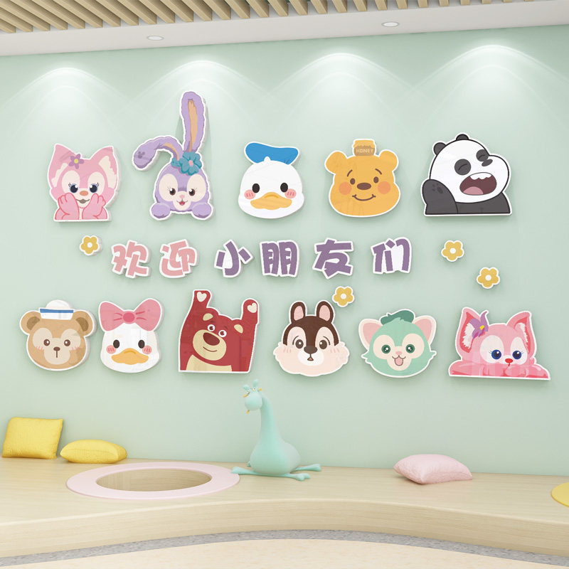 幼儿园欢迎小朋友墙贴画环创主题成品托管班教室布置文化墙面装饰