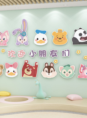 幼儿园欢迎小朋友墙贴画环创主题成品托管班教室布置文化墙面装饰
