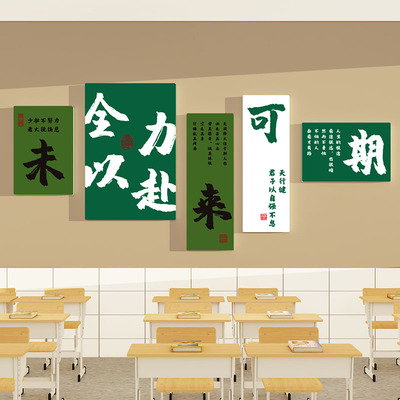班级特色文化墙贴画初中高三励志标语创意教室布置神器黑板报装饰
