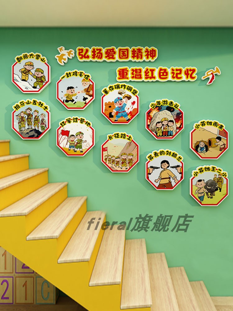 幼儿园环创红色爱国主题文化墙贴纸成品教室布置楼梯走廊墙面装饰