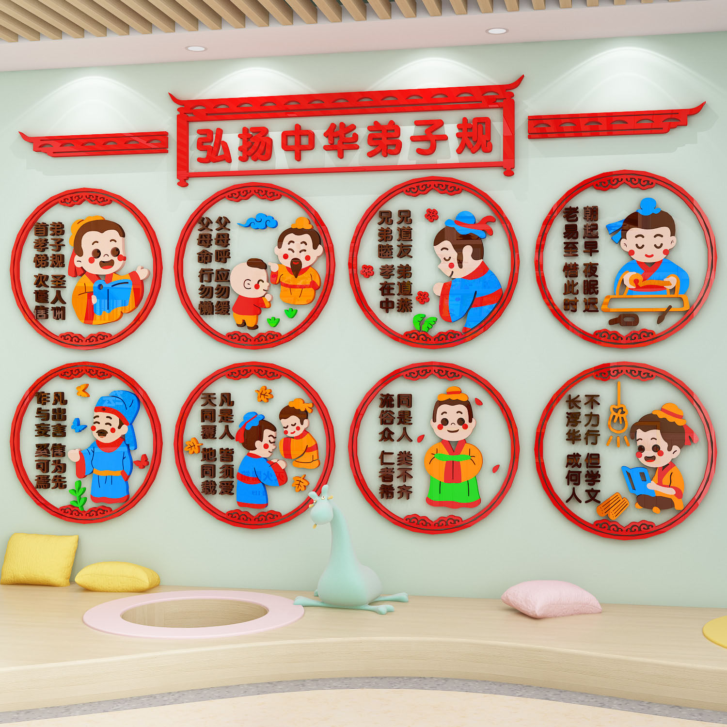 幼儿园墙面装饰弟子规传统国学文化墙贴画走廊环创主题墙教室布置