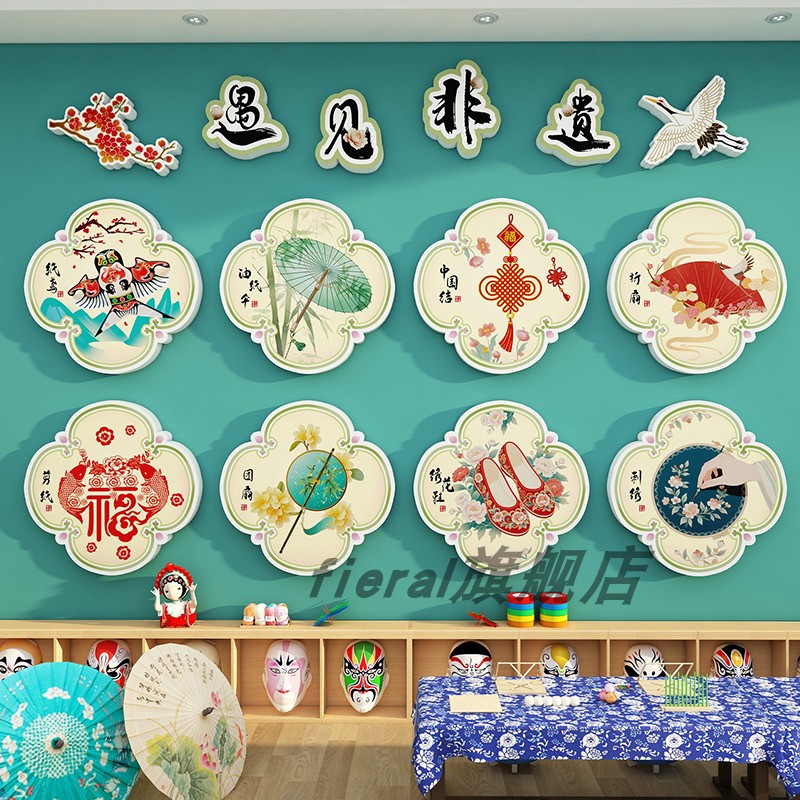 幼儿园环创非遗传统文化主题墙材料成品教室布置楼梯走廊墙面装饰