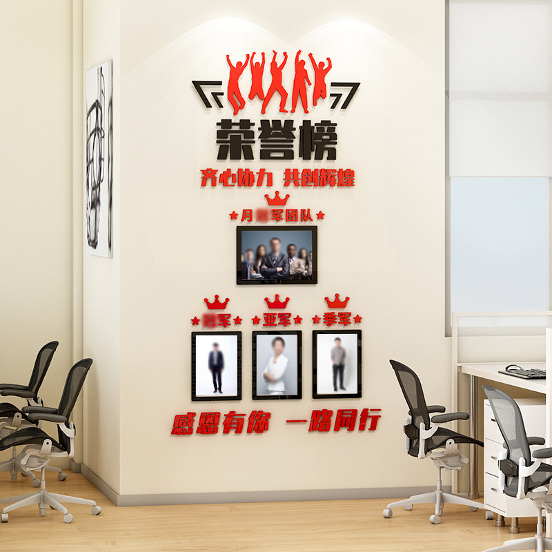 优秀员工荣誉墙团队风采展示墙公司企业文化墙办公室布置墙面装饰