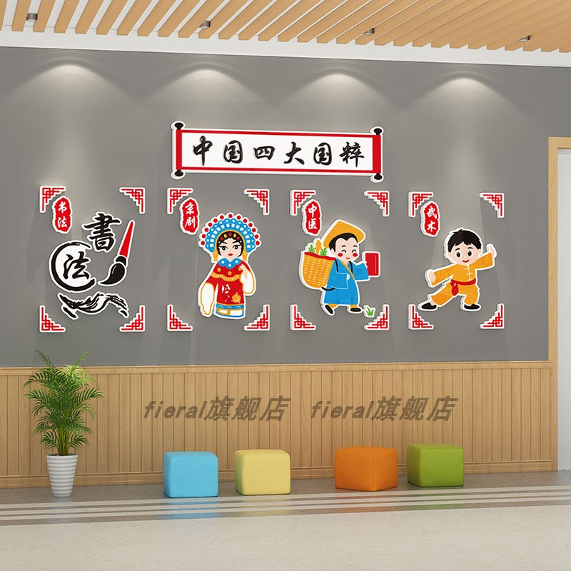 中国传统文化墙贴幼儿园教室走廊楼梯环创材料主题墙面装饰半成品