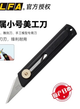 日本爱利华OLFA全金属钢刀CK-1野营刀削笔美工刀手工工艺刀CKB-1