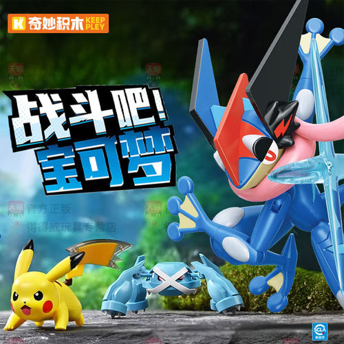 正版pokemon宝可梦玩具启蒙奇妙积木人拼装手办模型摆件玩偶周边