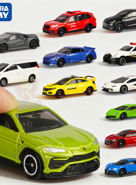 tomy多美卡合金车tomica小汽车仿真模型奔驰跑车兰博基尼玩具男孩