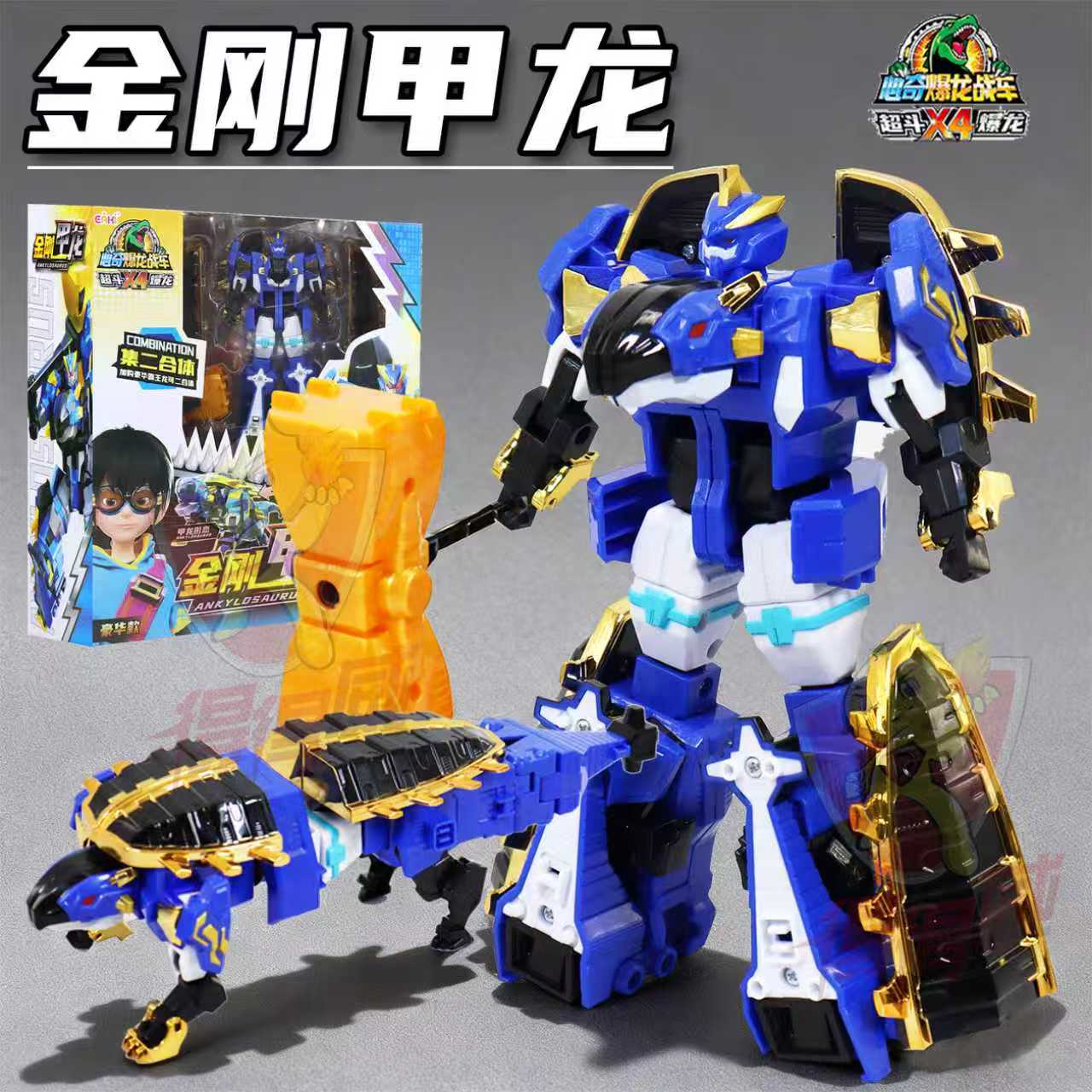 心奇爆龙战车x4金刚甲龙合体变形机器人恐龙机甲男孩玩具新奇暴
