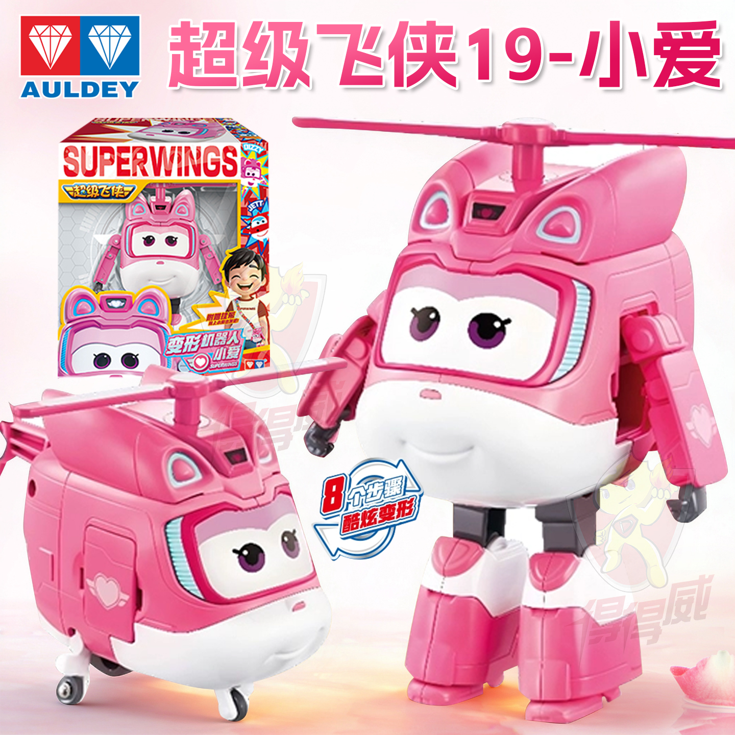 奥迪双钻小爱超级飞侠19季新成员星核危机玩具男孩大号变形机器人