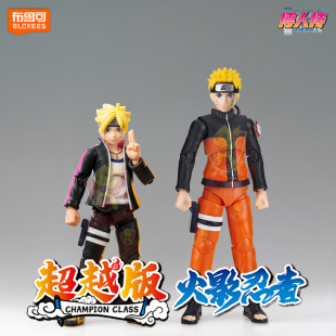 布鲁可火影忍者超越玩具旋涡鸣人手办木叶博人拼装积木人模型摆件