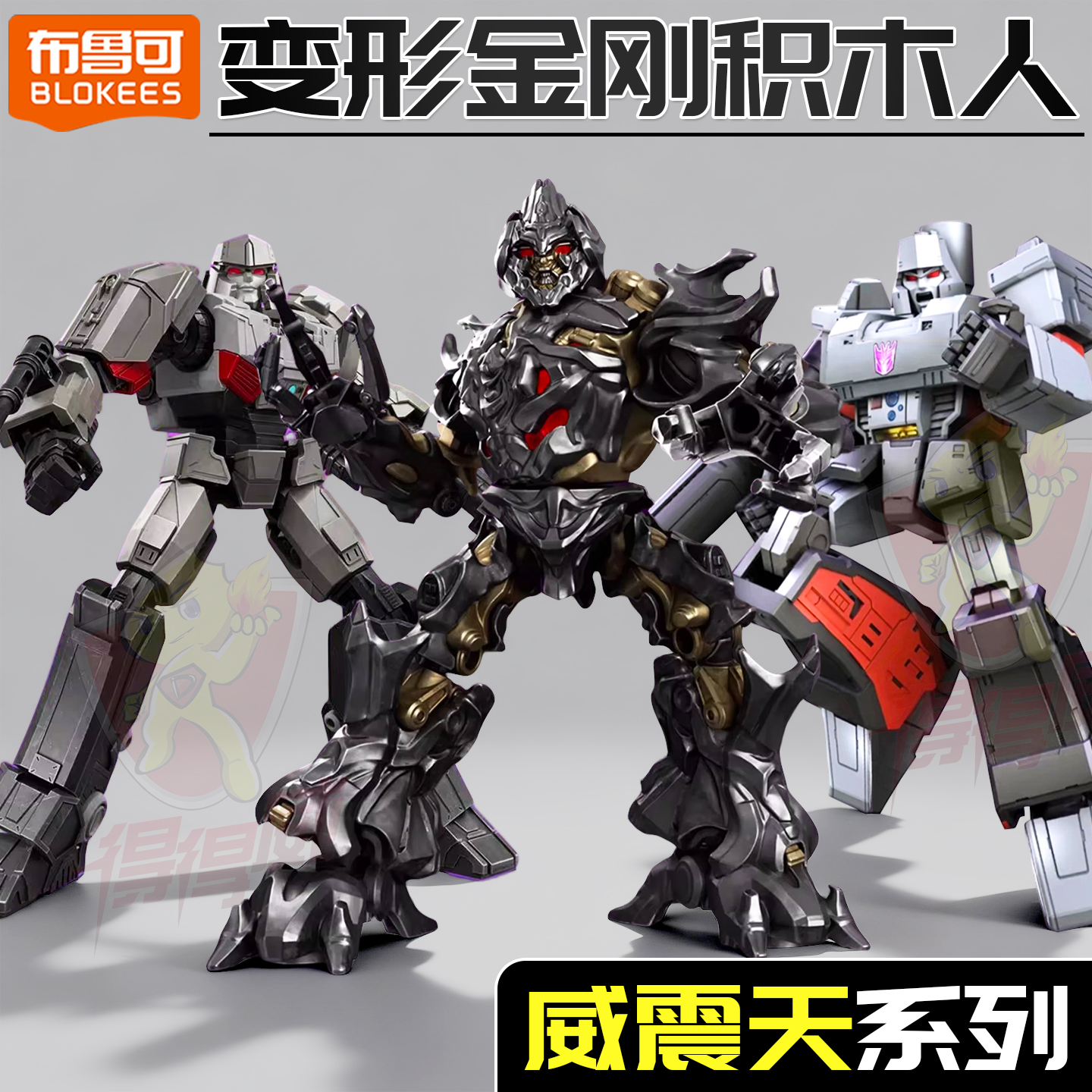 布鲁可变形金刚起源擎天柱积木人