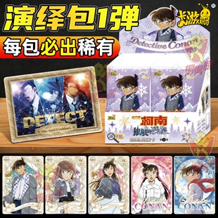 卡牌盲盒 残像演绎包卡片第一弹5元 卡游名侦探柯南剧场版 M28独眼