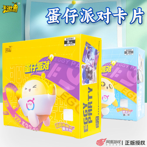 卡游蛋仔派对人物卡片盲盒