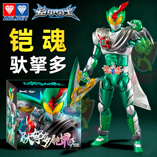 奥迪双钻铠甲勇士铠魂正版手办拿瓦风都侦探驮拏多超可动人偶模型