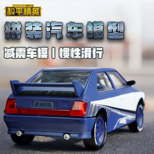 三宝和平精英载具手办玩具