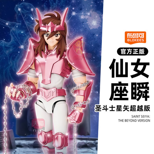 新品布鲁可黄金圣斗士