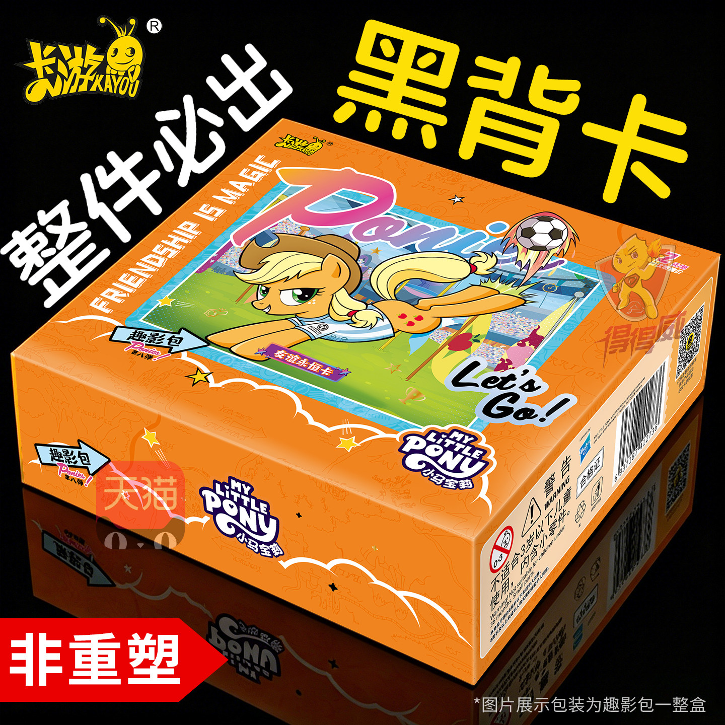 卡游小马宝莉趣影包一整盒