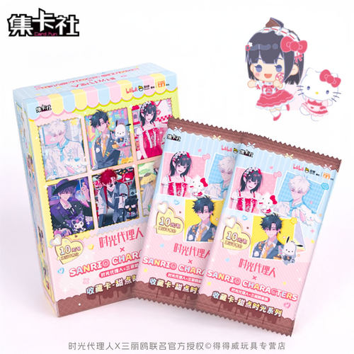 正版集卡社时光代理人卡片