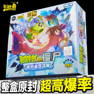 卡游植物大战僵尸卡片第五弹一整盒GP正版 收藏卡牌5代收纳册周边4