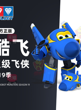 奥迪双钻超级飞侠酷飞变形机器人玩具全套儿童男女孩过年生日礼物