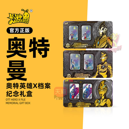 三周年纪念礼盒奥特曼卡片正版卡游特利迦sp满星金卡3d卡册一整盒