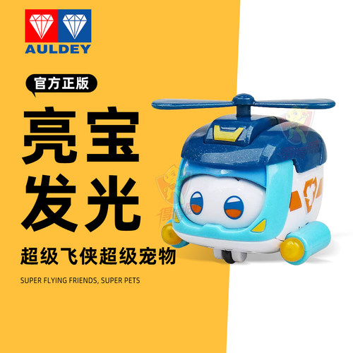 奥迪双钻超级飞侠小亮超级宠物亮宝变脸发光惯性滑行汽车玩具男孩