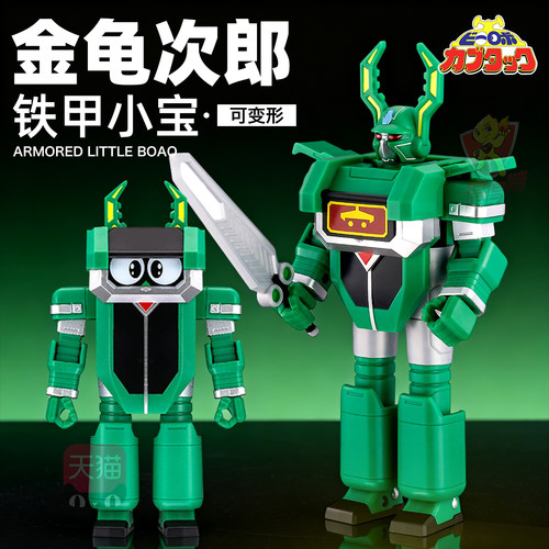 52toys猛兽匣铁甲小宝玩具儿童男孩锹甲金龟次郎可变形机器人手办