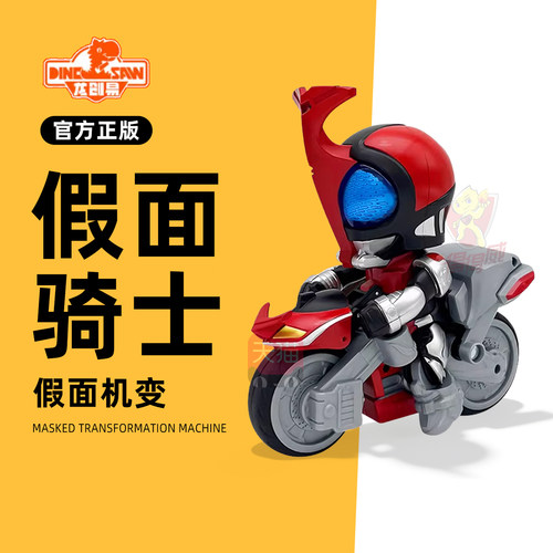 假面骑士系列儿童玩具