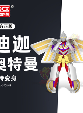 迪迦奥特曼变身器25周年神光棒正版赛罗泽塔欧布变形玩具男孩武器