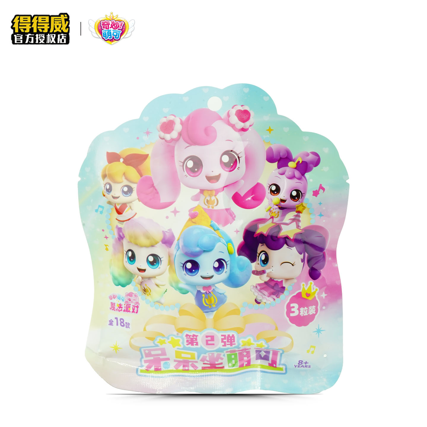 奇妙萌可魔法派对萌粒公仔盲盒女孩米粒爱心闪闪绵绵幸运玩偶玩具