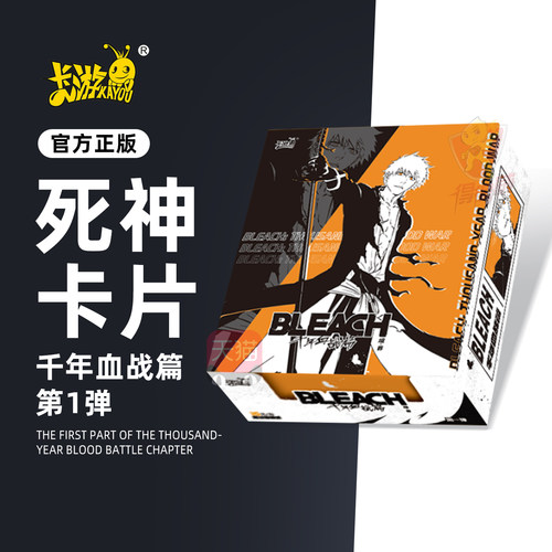 正版卡游死神收藏卡片bleach千年血战篇命运之诗动漫游戏卡牌周边