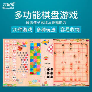 飞行棋五子棋儿童益智玩具跳棋多功能棋盘5多合一棋类大全套装版6