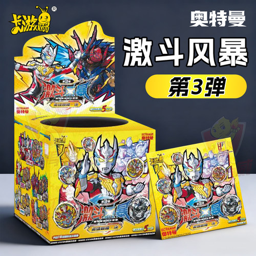 卡游奥特曼激斗风暴徽章第三弹正版战斗可对战游戏盲盒吧唧3男孩