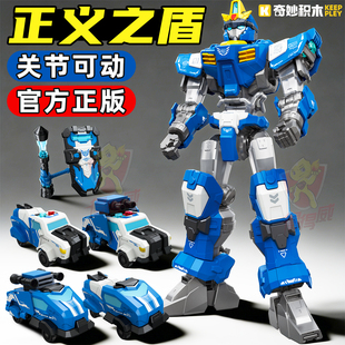 奇妙积木无界域战甲玩具男孩警察消防战士拼装可动合体机甲机器人