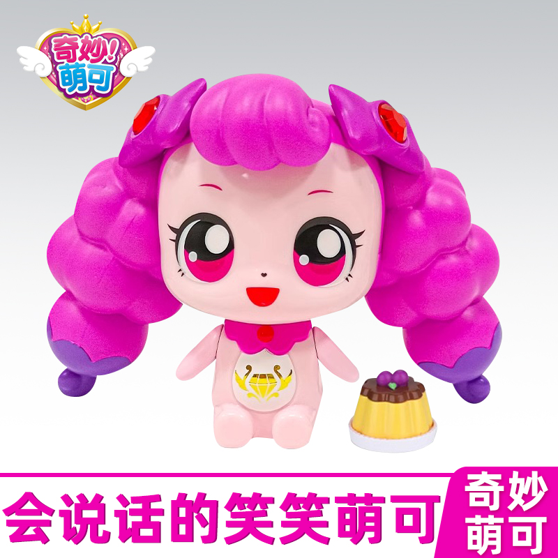 正版全套奇妙萌可系列玩具