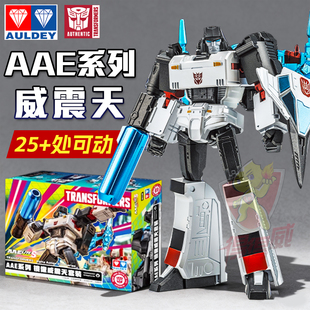 奥迪双钻变形金刚AAE玩具G1红蜘蛛威震天机器人镜像可动模型套装