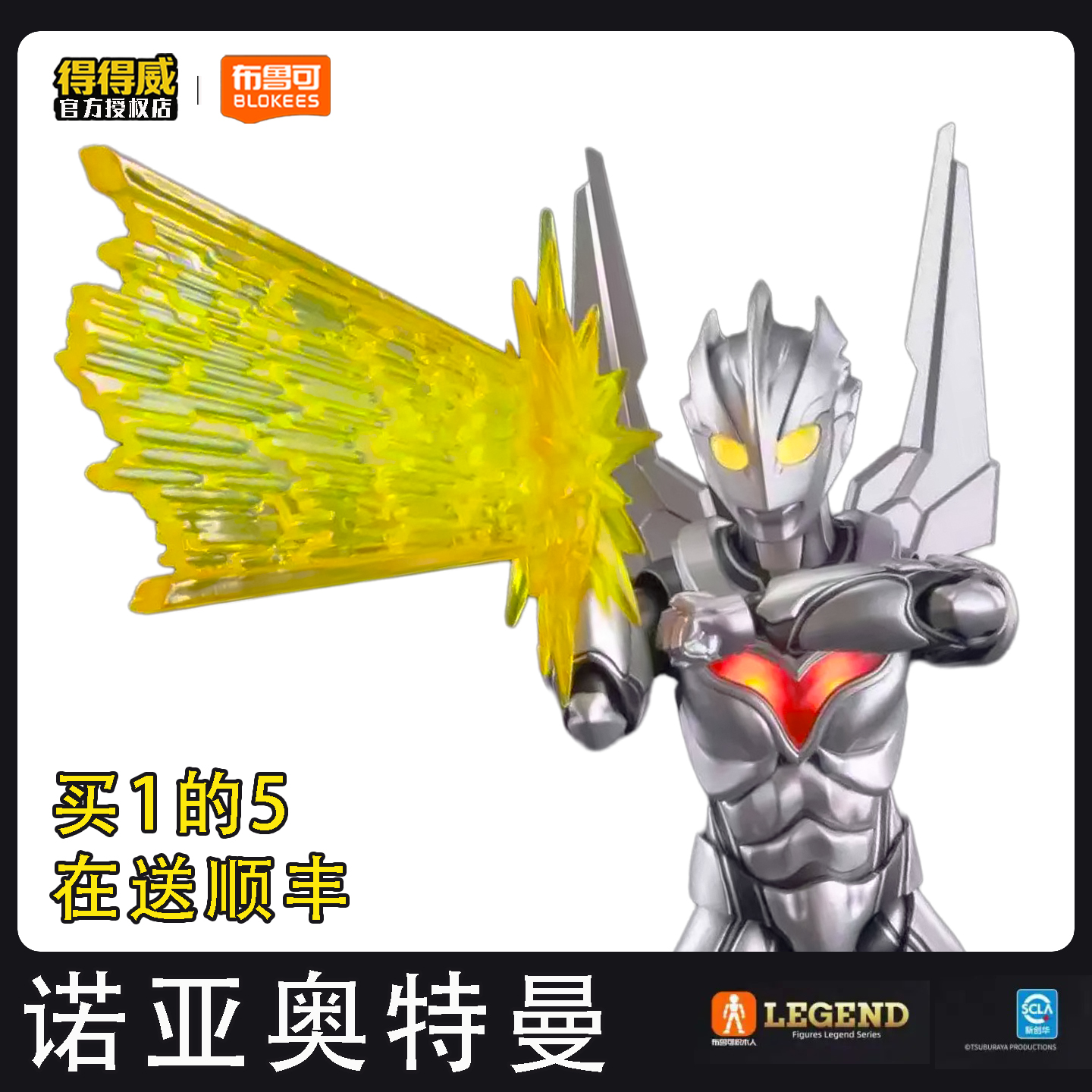 2025布鲁可奥特名鉴新款