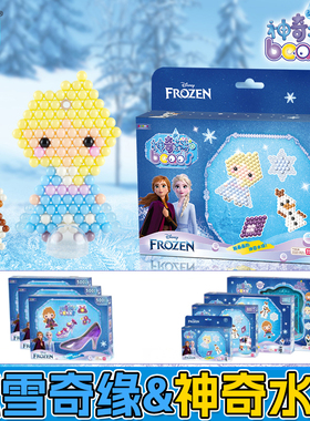 冰雪奇缘水雾玩具儿童女孩拼豆豆魔珠手工diy全套装 简动神奇水珠
