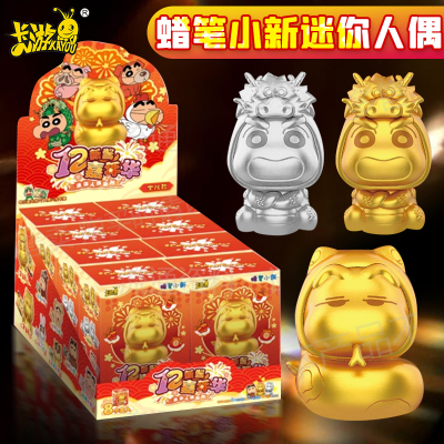 蜡笔小新拼装橡皮文具