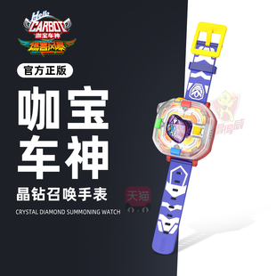 买奇酷咖宝车神晶兽战队晶钻召唤手表变形汽车机器人金刚玩具卡宝