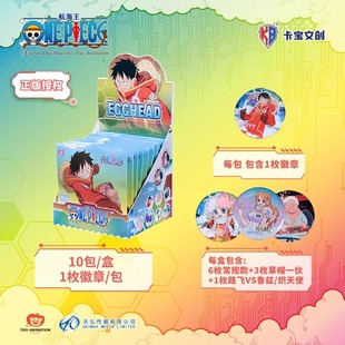 卡宝文创航海海贼王第一弹艾格赫德篇吧唧马口铁徽章路飞胸针盲盒