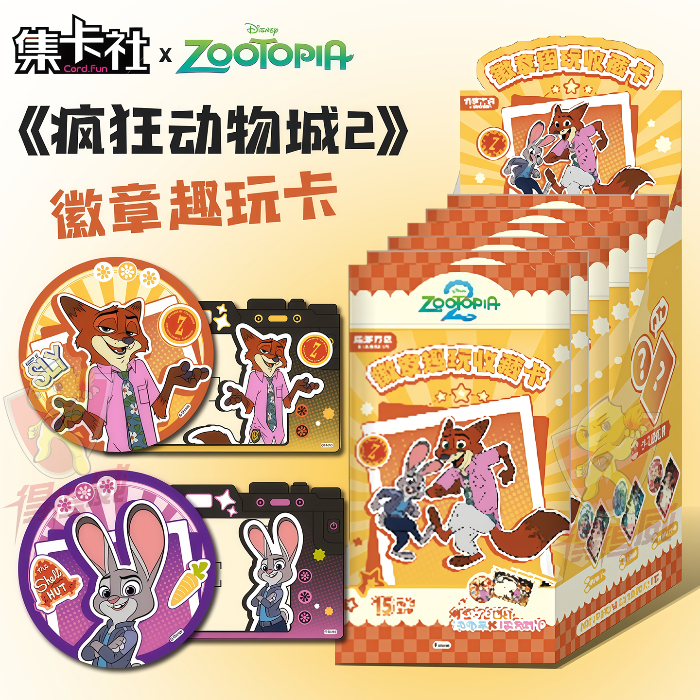 集卡社疯狂动物城卡片周边兔子警官尼克朱迪吧唧徽章场景透卡盲盒