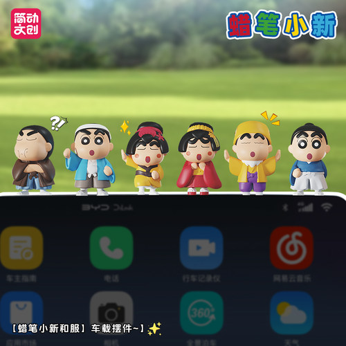 官方正版授权蜡笔小新
