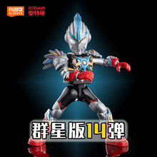 布鲁可奥特曼群星版第14弹13代积木人盲盒新品预告隐藏款六一礼物
