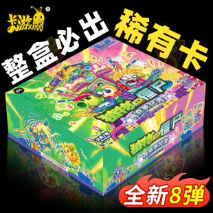 卡游植物大战僵尸卡片第八弹一整盒正版 卡牌盲盒周边收藏册 8代2元