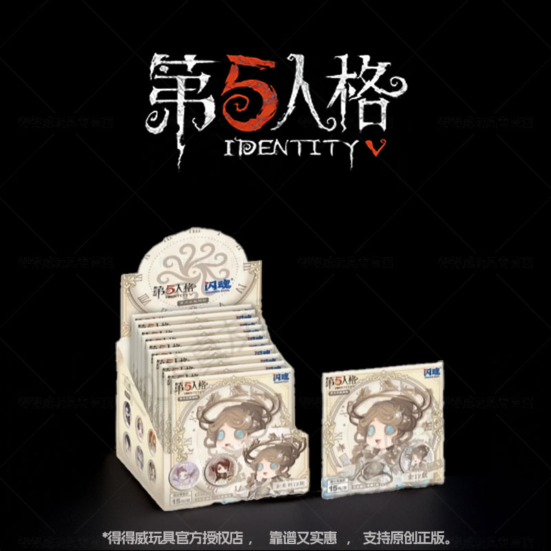 正版闪魂第五人格卡片雕