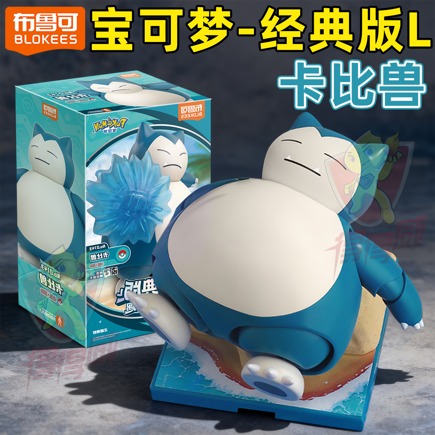 布鲁可宝可梦系列手办玩具小卡比兽积木人玩偶摆件送明耀之星卡牌